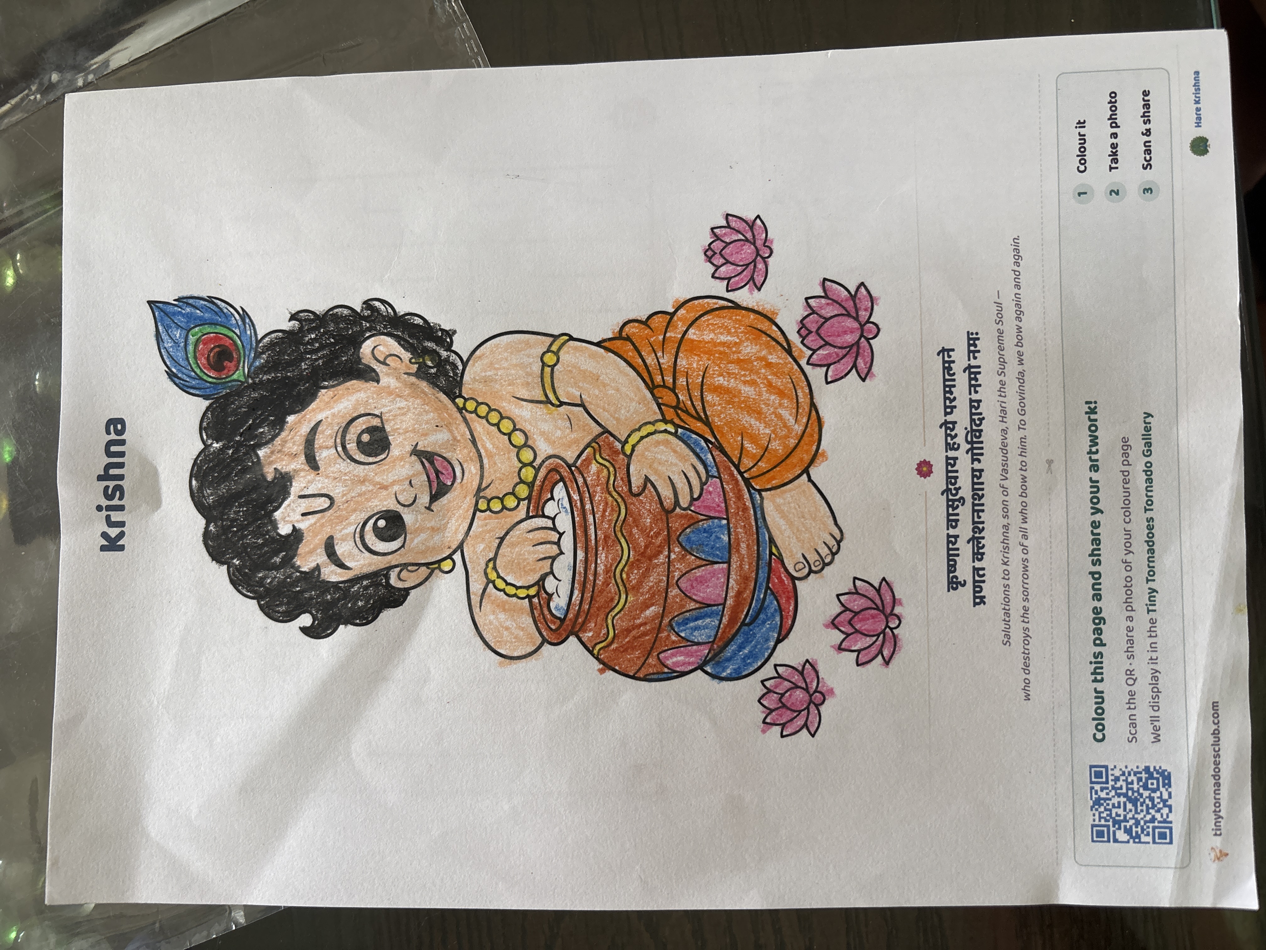 Atharv Sinha's Kanha